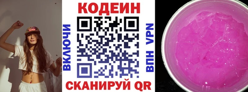 Codein Purple Drank  Строитель 