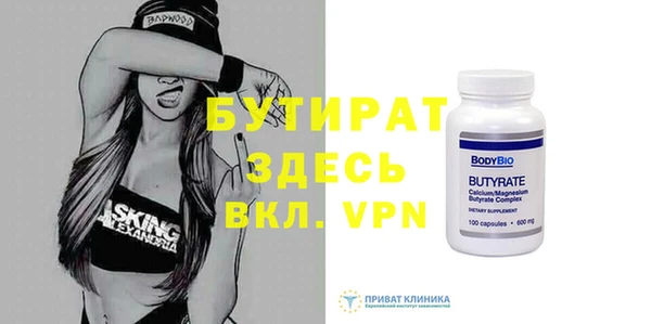 бутират Алексин