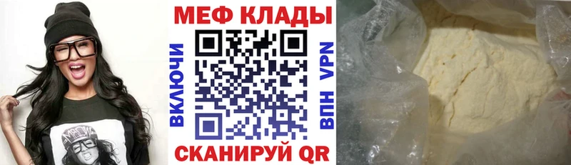 МЯУ-МЯУ mephedrone  Строитель 